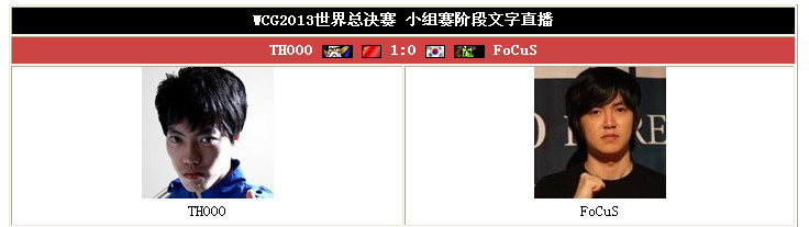 WCG2013世界总决赛 魔兽项目小组赛 TH000 vs FoCuS