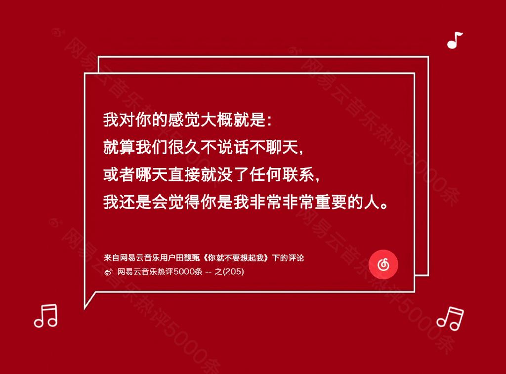 网易云抱抱功能在哪里 网易云抱抱怎么抱