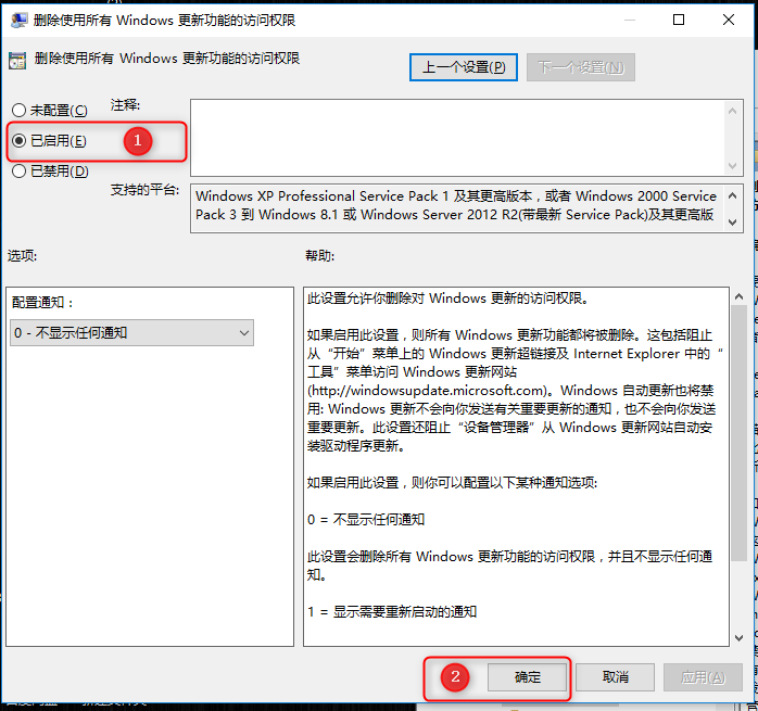 组策略关闭win10自动更新图文教程