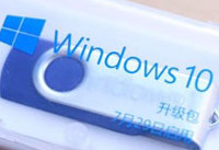 win10oem u盘哪里可以买 win10oem u盘能全新安装吗