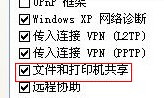 两台电脑如何共享文件(XP和WIN7)