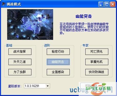 ucbug游戏网