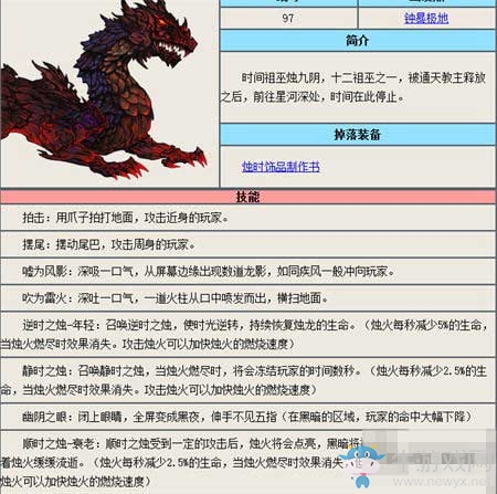 《造梦西游4》时间祖巫打法