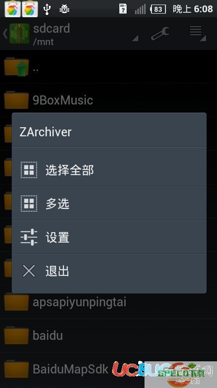 ZArchiver解压缩工具下载