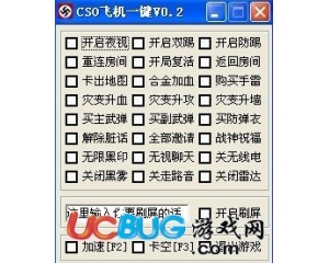 CSOL飞机归来V1.0版(修改加速热键 添加自动购买子弹)