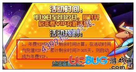 4399机甲旋风怎么成为年费VIP？