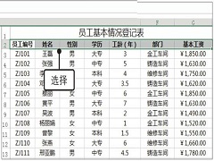 Excel2019怎么自动筛选？Excel2019中自动筛选数据的方法