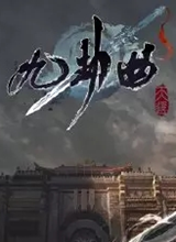 九劫曲：诅咒之地破解补丁