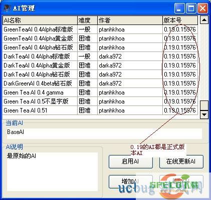 ucbug游戏网