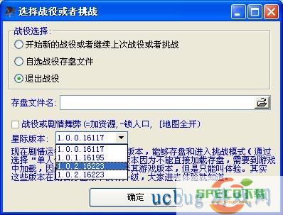 ucbug游戏网