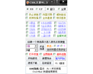 CSOL大拿无限复活无敌加速卡图全模式V1.5B版