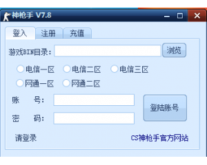 CS神枪手v7.8官网加速复活刷枪改名字隐藏名字版