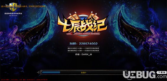 七辰战纪v1.0.2正式版(含攻略)