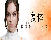 The Complex 中文版