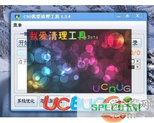 ucbug游戏网