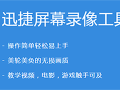 电脑录屏怎么录声音？电脑录屏时画质和声音都清晰的技巧