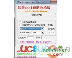 ucbug游戏网