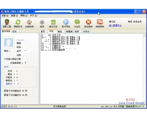 QQ胡莱三国乐久辅助工具3.2.0破解版