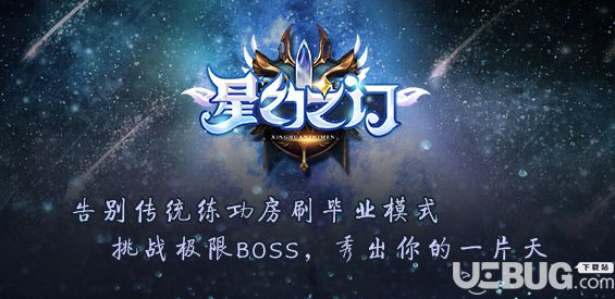 星幻之门v1.04正式版(含攻略和隐藏密码)