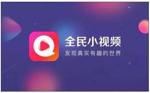 全民小视频APP关闭个性化推荐的方法