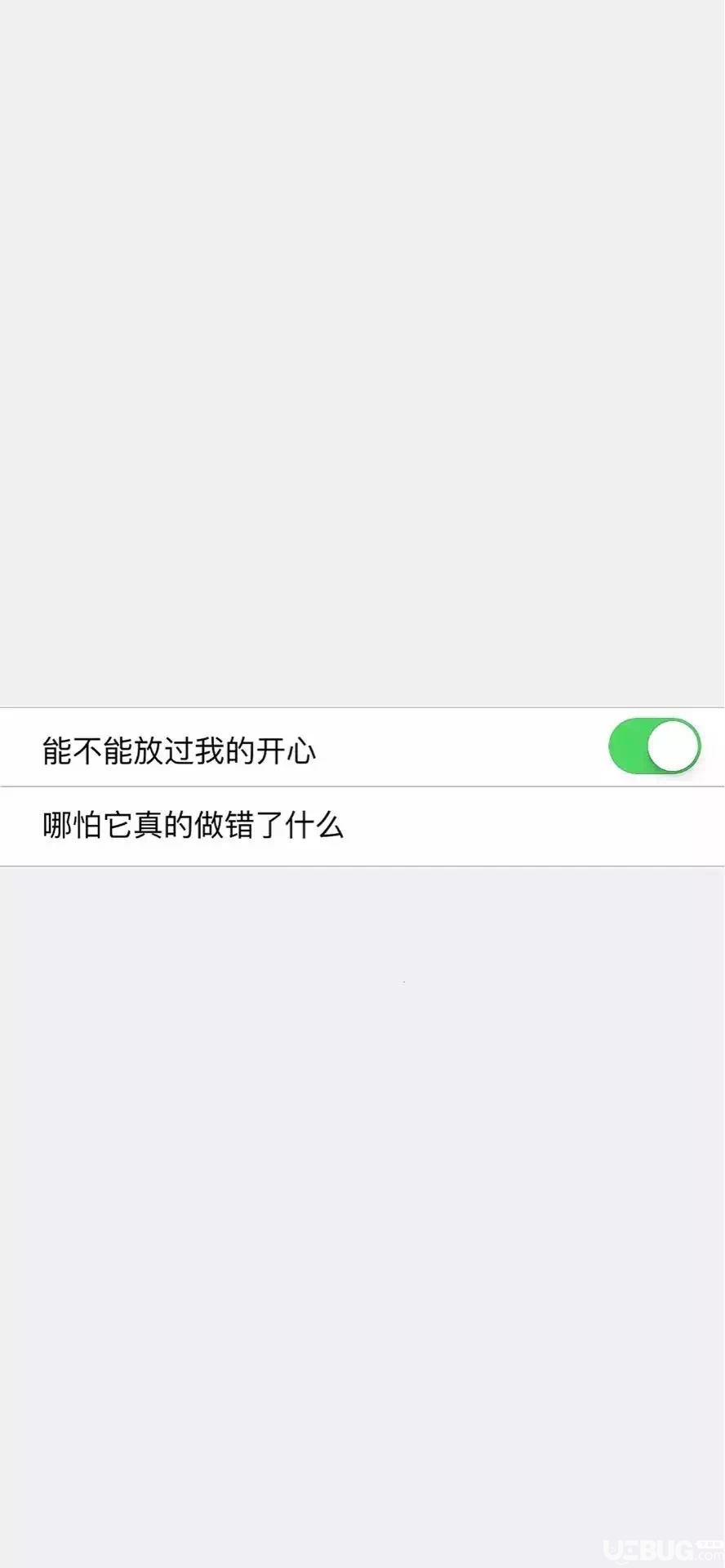 抖音你能不能放过我的开心哪怕他真的做错了套图分享