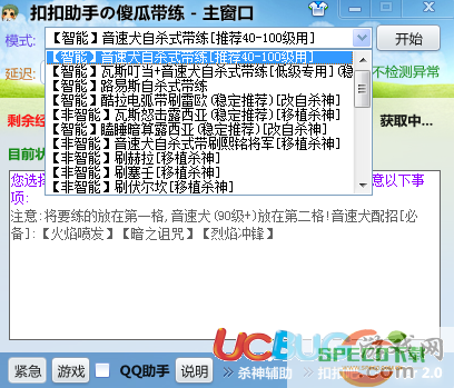 洛克王国扣扣助手最新版