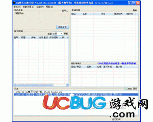 QQ摩天大楼小秘辅助V6.15 绿色最新版