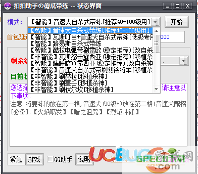 洛克王国扣扣辅助完结版