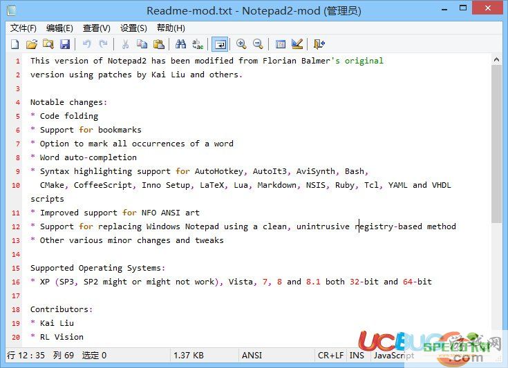 Notepad2中文版下载