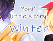 你的小故事：冬天 破解版