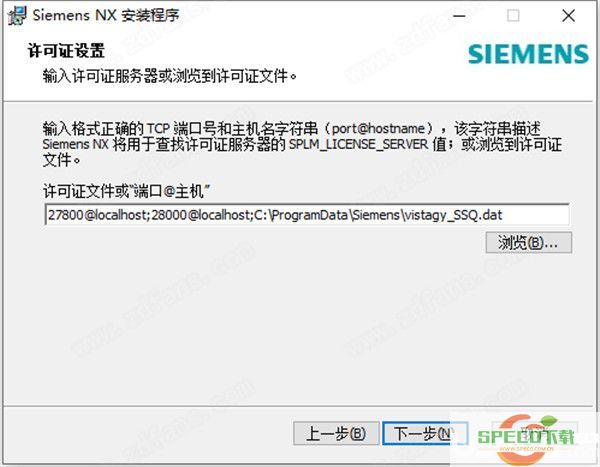 Siemens NX1888破解版下载