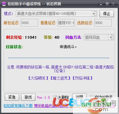 ucbug游戏网