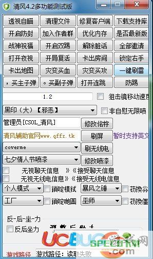 ucbug游戏网