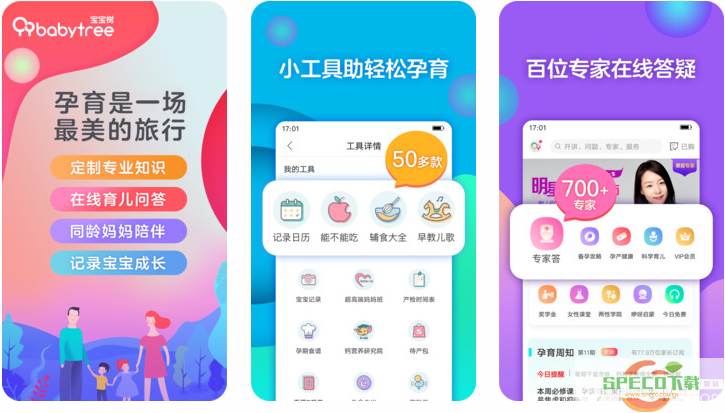 宝宝树孕育安卓版下载