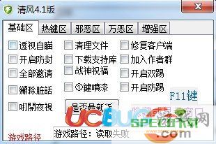 ucbug游戏网