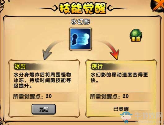 《造梦西游4》唐僧杖系怎么加点