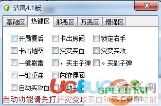 ucbug游戏网