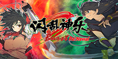 《闪乱神乐Burst Re：Newal》图文攻略：游戏操作+系统介绍+福利介绍+战斗系统+战斗技巧+全角色介绍+全剧情流程+游戏介绍