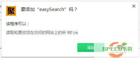 easySearch(浏览器搜索)v1.1.3免费版【2】