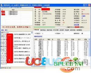 ucbug游戏网