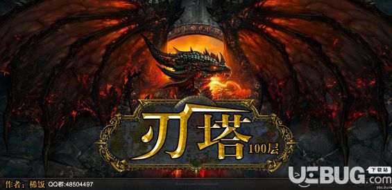 刃塔之血战一百层v1.0.6正式版(含攻略)