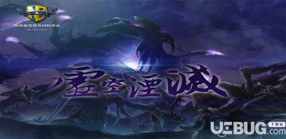 虚空湮灭v1.0.1正式版(含攻略)