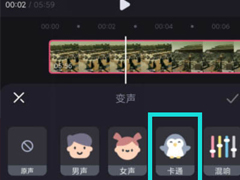给视频变声这样做就行啦！必剪app给视频变声的技巧