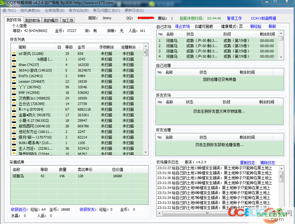 ucbug游戏网