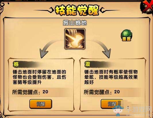 《造梦西游4》八戒沙僧大招怎么觉醒