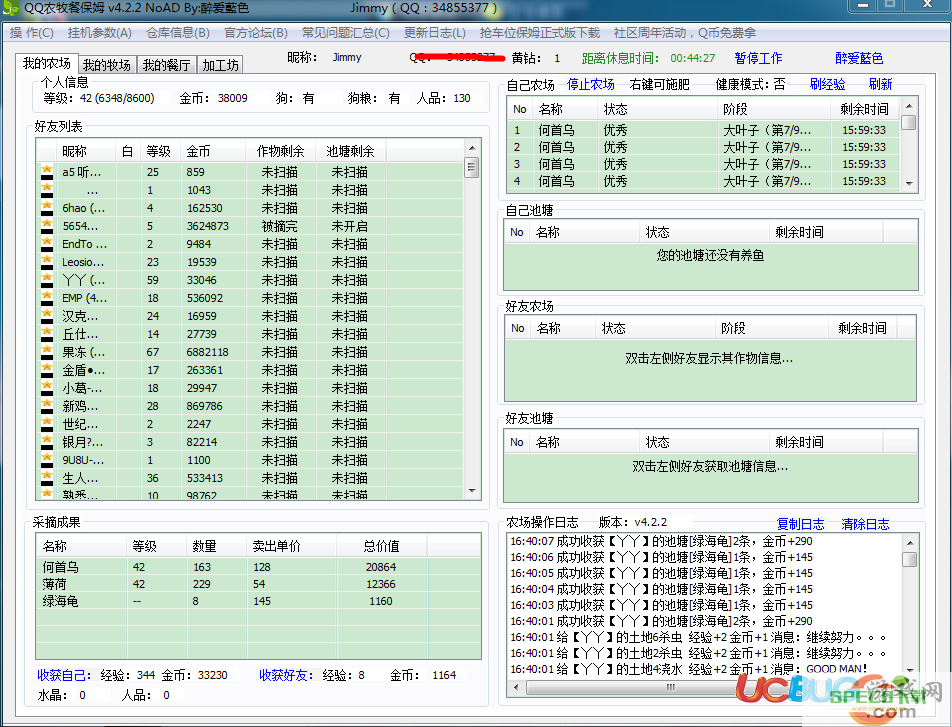 ucbug游戏网