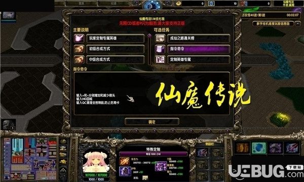 仙魔传说v1.19大众版(含攻略)