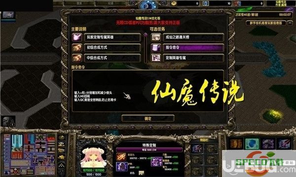 仙魔传说1.19防守地图下载