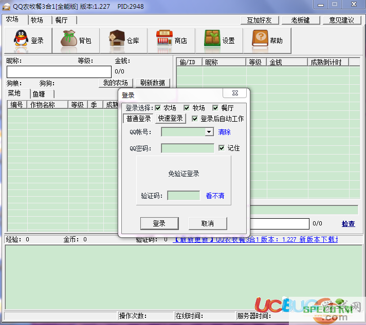 ucbug游戏网