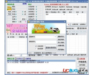 QQ农场牧场2011免降级助手V4.9 免费版